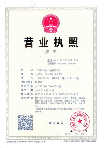 营业执照